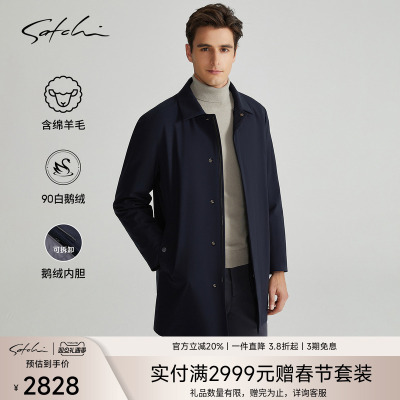 Satchi拆卸鹅绒内胆中长款风衣
