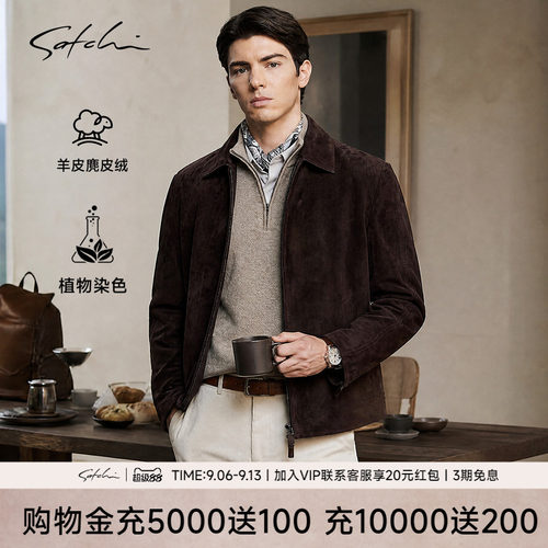 Satchi沙驰羊麂皮绒真皮夹克外套