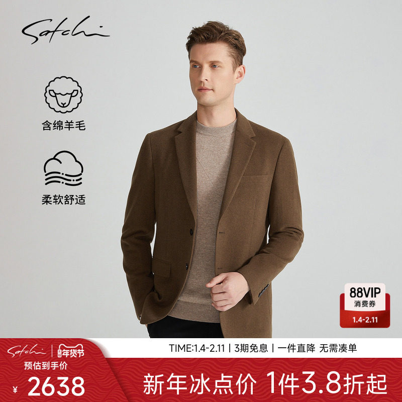 [山羊绒兔毛]SATCHI沙驰男装男士毛呢西服秋季新款商务高端外套男,男装,西服,淘宝优惠券,粉丝福利购,淘宝优惠卷