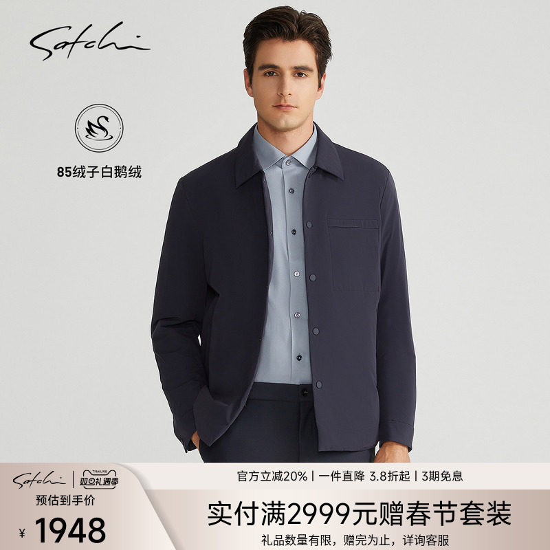 Satchi白鹅绒高端羽绒服