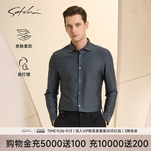 Satchi沙驰商务休闲条纹长袖衬衫