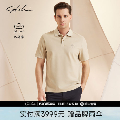 Satchi进口100%匹马棉polo衫