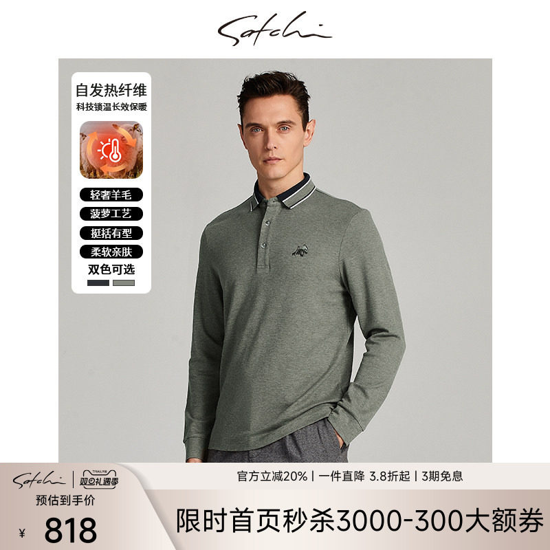SATCHI沙驰男装男士长袖POLO衫秋季新款商务休闲羊毛T恤衫