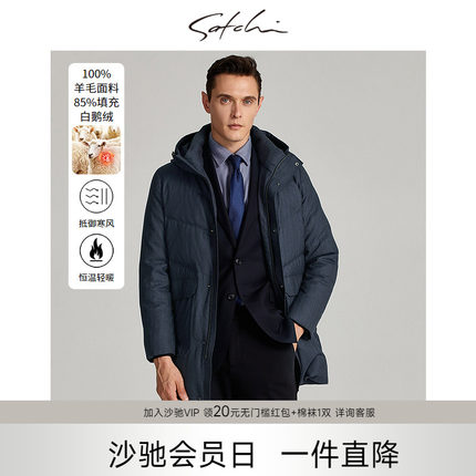 [白鹅绒]SATCHI沙驰男装男士羽绒服秋季新款商务中长款保暖外套厚