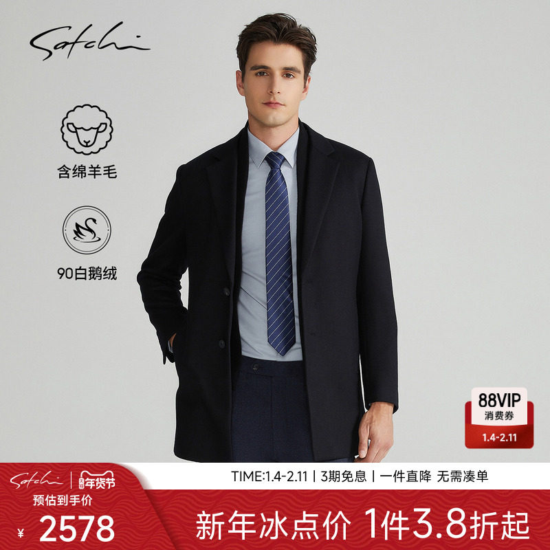 [可拆卸鹅绒内胆]SATCHI沙驰男装男士毛呢大衣冬季中长款羊毛外套,男装,毛呢大衣,淘宝优惠券,粉丝福利购,淘宝优惠卷