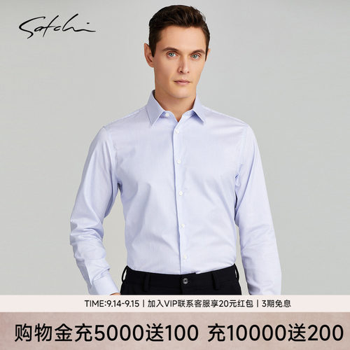 Satchi纯100%棉商务条纹衬衣