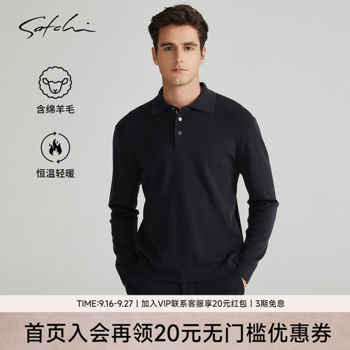 Satchi超细黄金羊毛长袖POLO衫