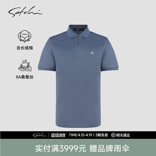 Satchi沙驰桑蚕丝POLO衫