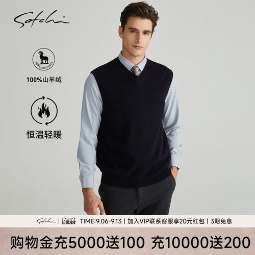 Satchi沙驰100%山羊绒V领毛衫