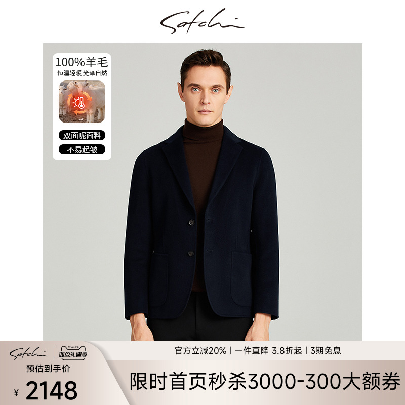 Satchi纯羊毛保暖毛呢西装外套