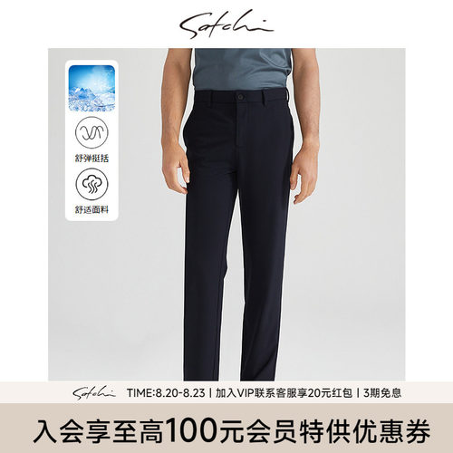 Satchi商务休闲通勤高级直筒裤子