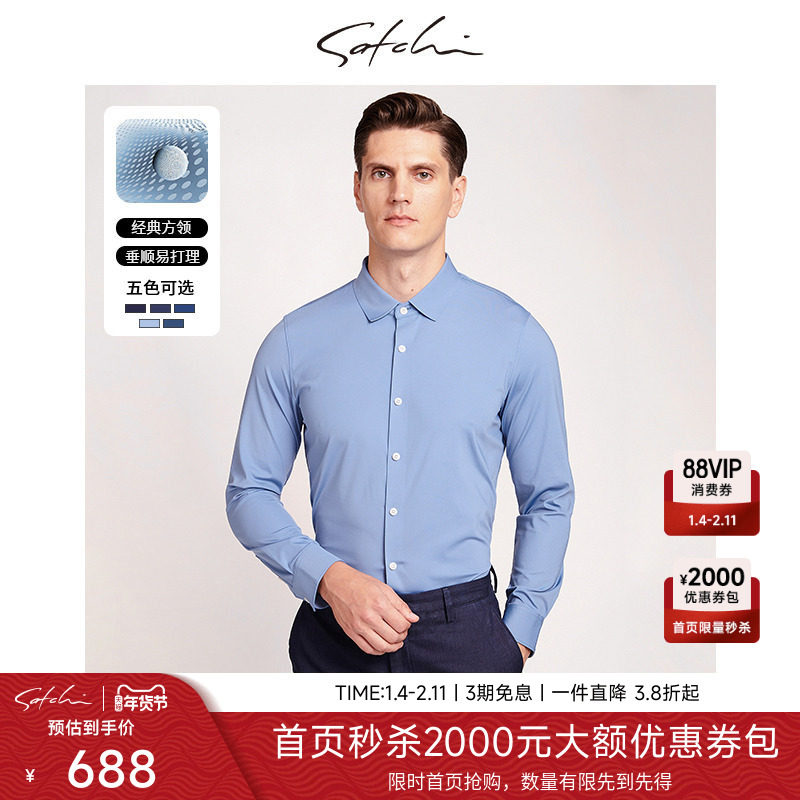 Satchi沙驰男装秋季新款中年商务针织衬衫休闲百搭长袖纯色衬衣