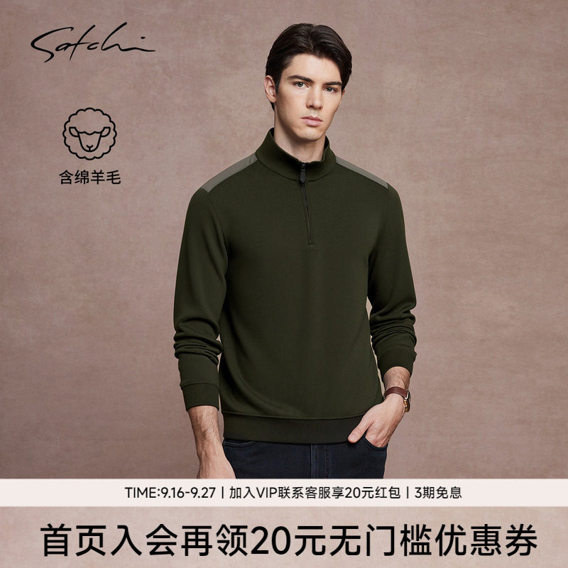 Satchi沙驰休闲半拉链立领卫衣