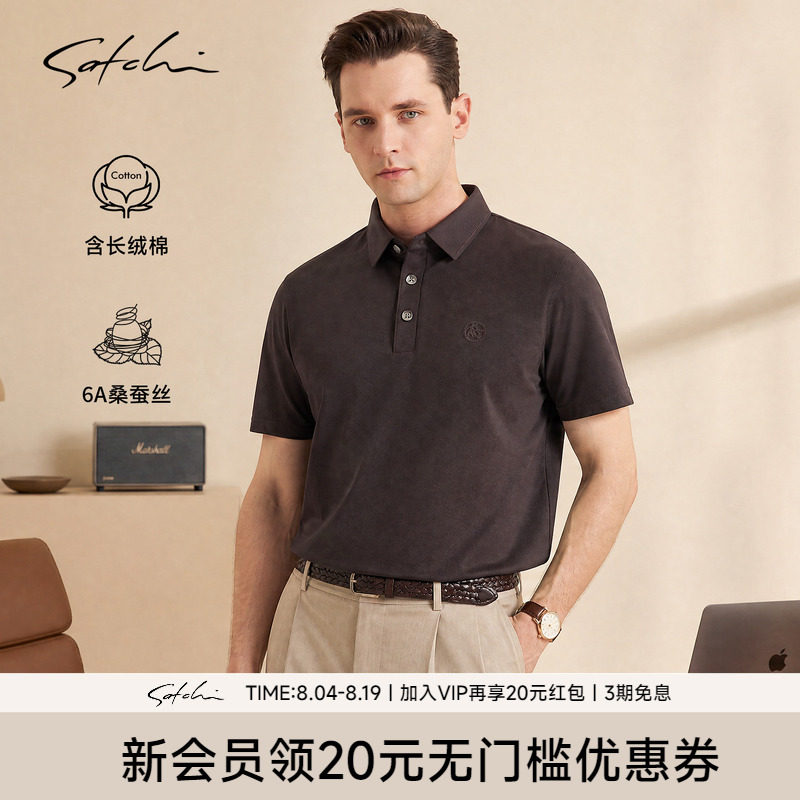 Satchi沙驰商务桑蚕丝短袖POLO衫