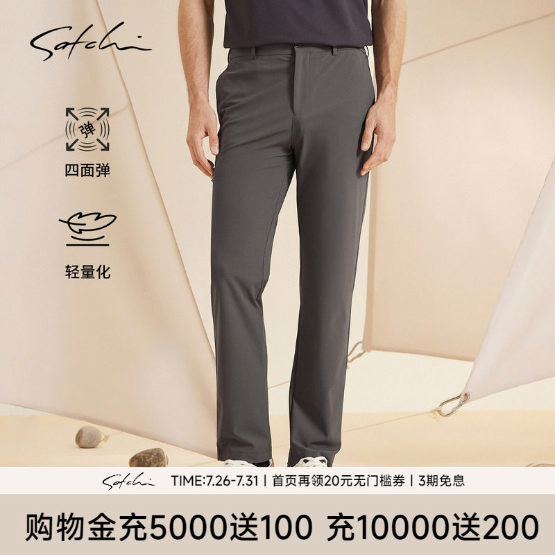 Satchi沙驰商务休闲直筒西裤