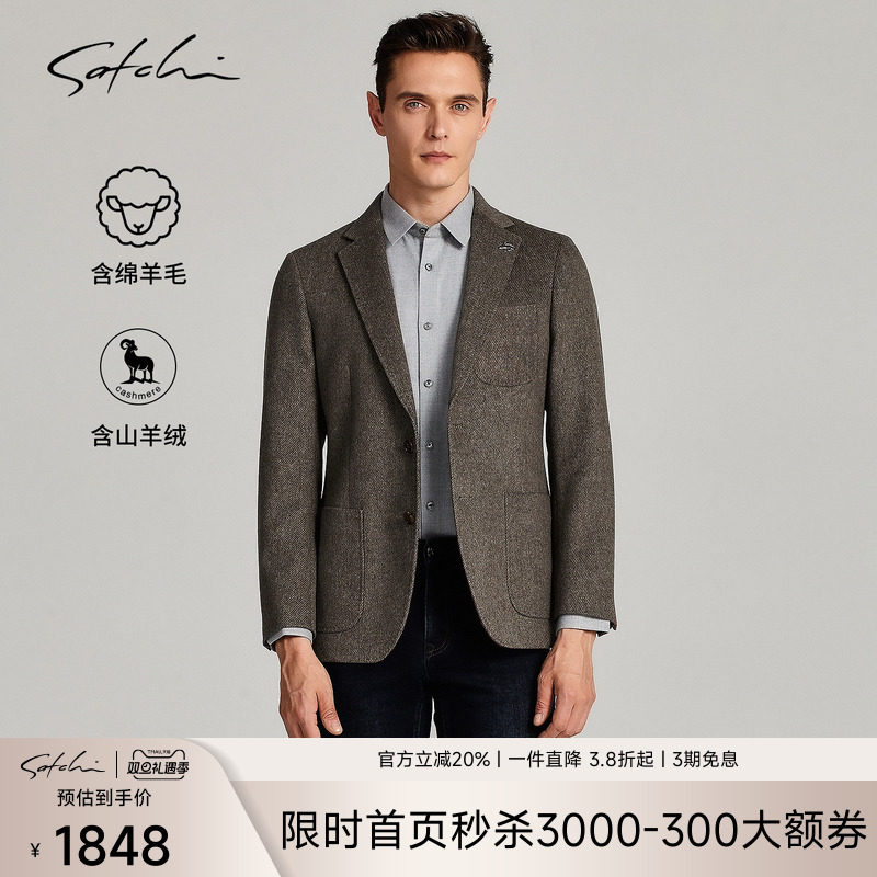 SATCHI沙驰男装男士毛呢西服冬季新款羊绒商务保暖短款大衣外套男
