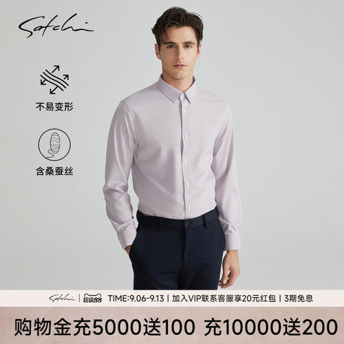 Satchi沙驰桑蚕丝粉色衬衫