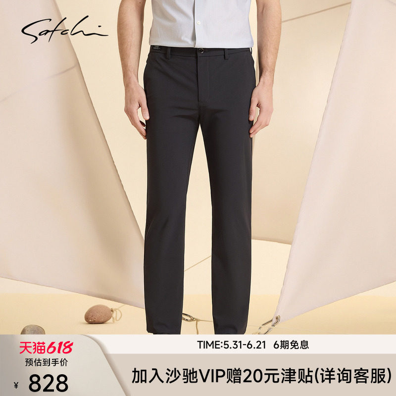 [1440冷感防晒裤]SATCHI沙驰男装男士休闲裤夏季商务直筒