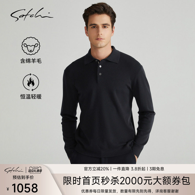 [黄金羊毛]SATCHI沙驰男装男士针织长袖POLO衫冬季新款针