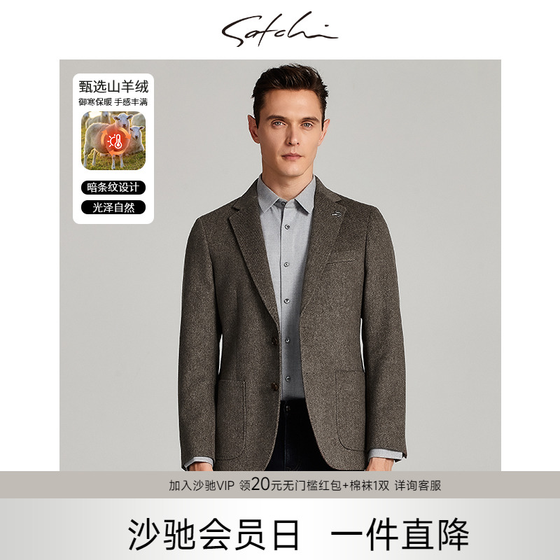 SATCHI沙驰男装男士毛呢西服春季新款时尚商务保暖短款大衣外套