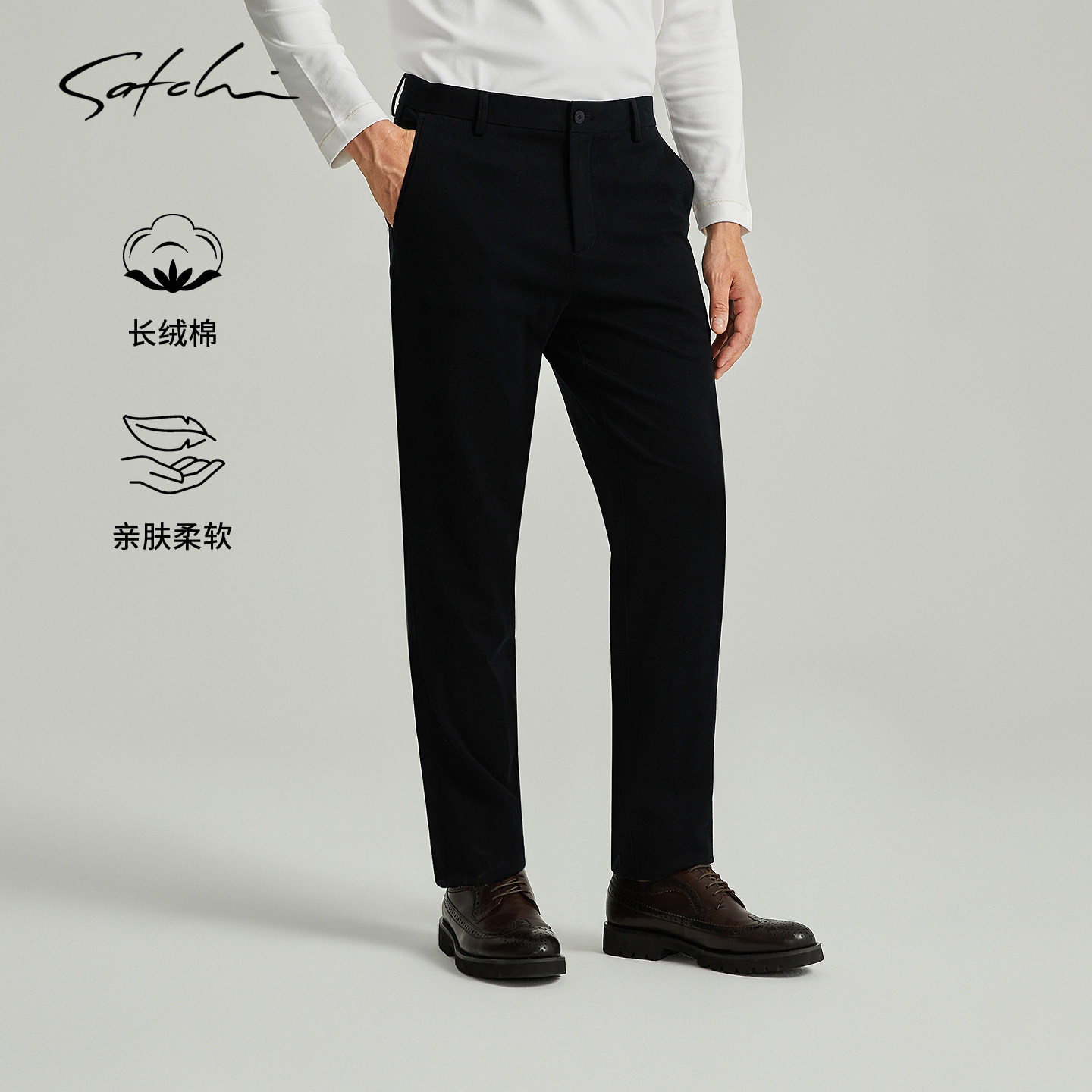 [长绒棉]SATCHI沙驰男装男士休闲裤秋季新款商务休闲直筒通勤裤子,男装,休闲裤,淘宝优惠券,粉丝福利购,淘宝优惠卷