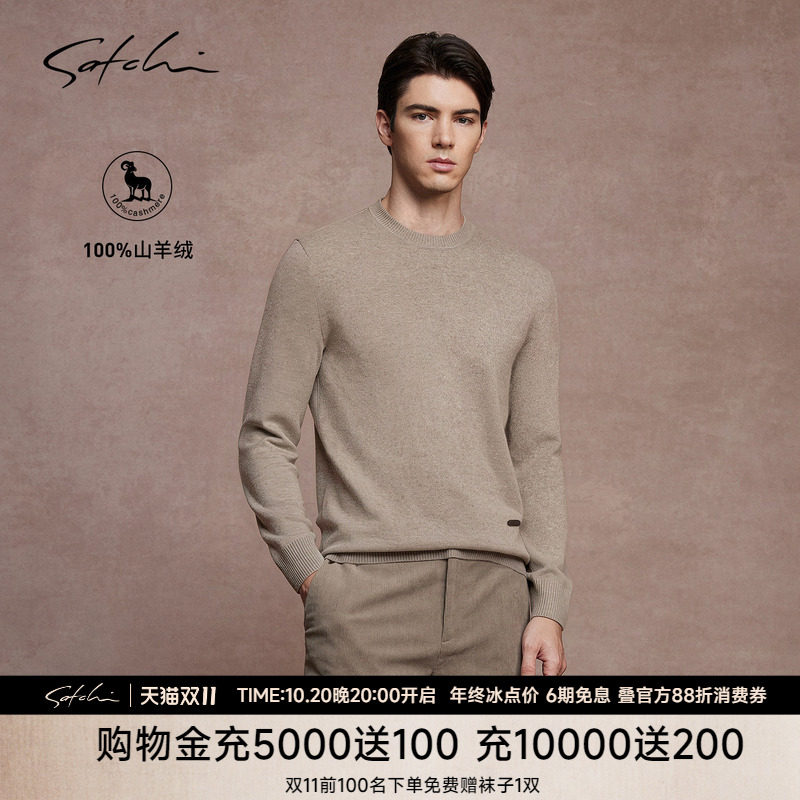 [100%山羊绒]SATCHI沙驰男装男士羊绒衫冬季新款圆领高端针织毛衣