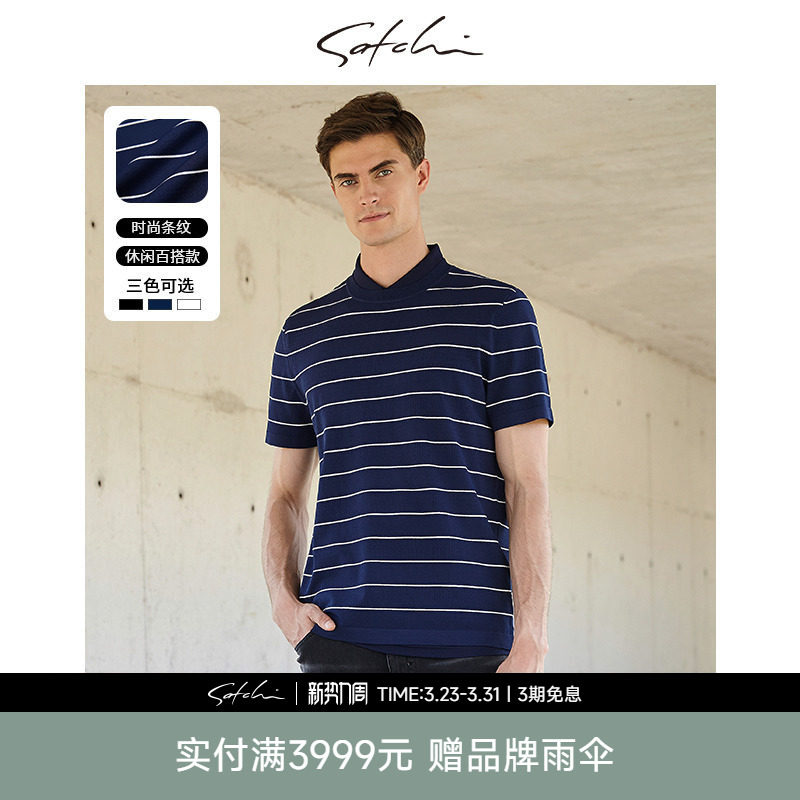 Satchi沙驰男装春季新款时尚休闲短袖T恤圆领条纹内搭针织衫男