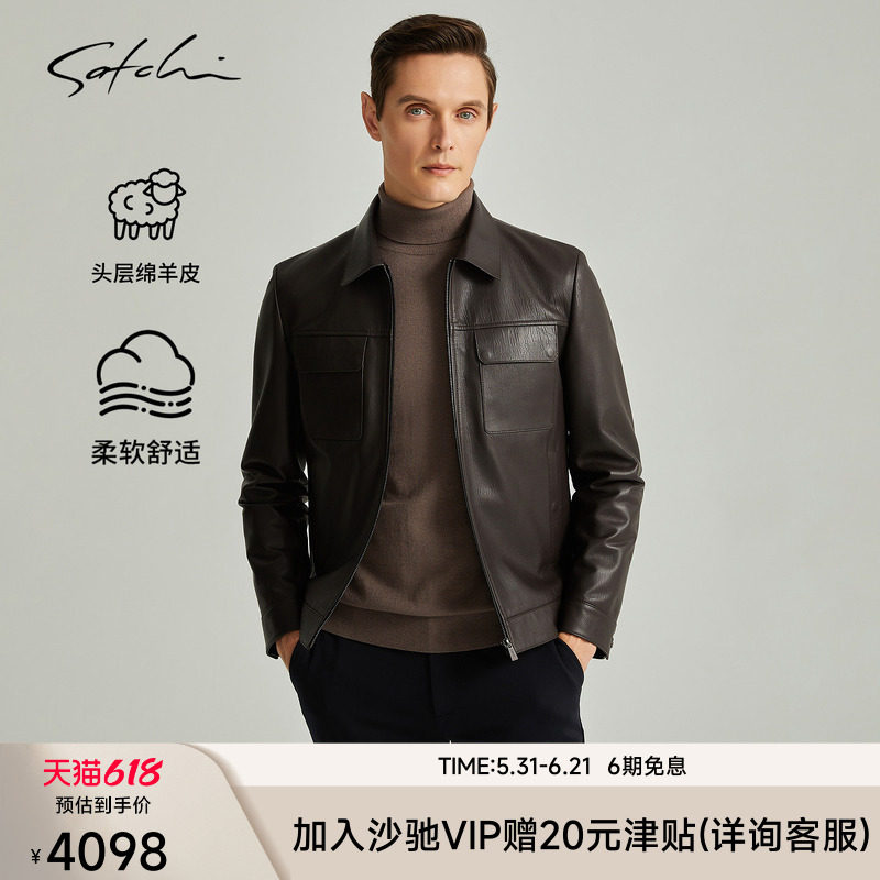 [雷军同款]SATCHI沙驰男装男士真皮皮衣羊皮商务短款皮夹克外套男
