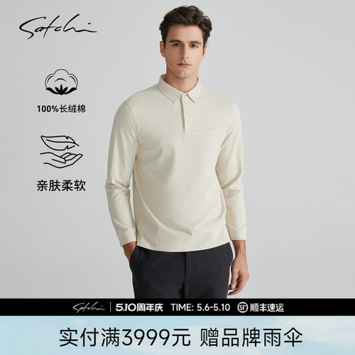 Satchi卡其金高端长绒棉POLO衫