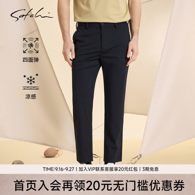 Satchi沙驰凉感轻薄直筒休闲裤