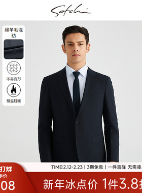 SATCHI沙驰男装男士西服秋季新款商务休闲高端羊毛弹力西装外套