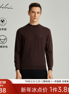 [马年毛衣]SATCHI沙驰男装男士针织羊毛衫冬季新款红色羊绒套衫