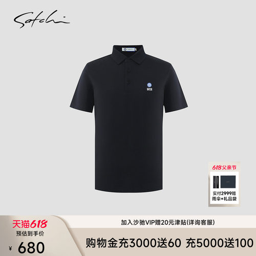 Satchi国际米兰短袖足球服