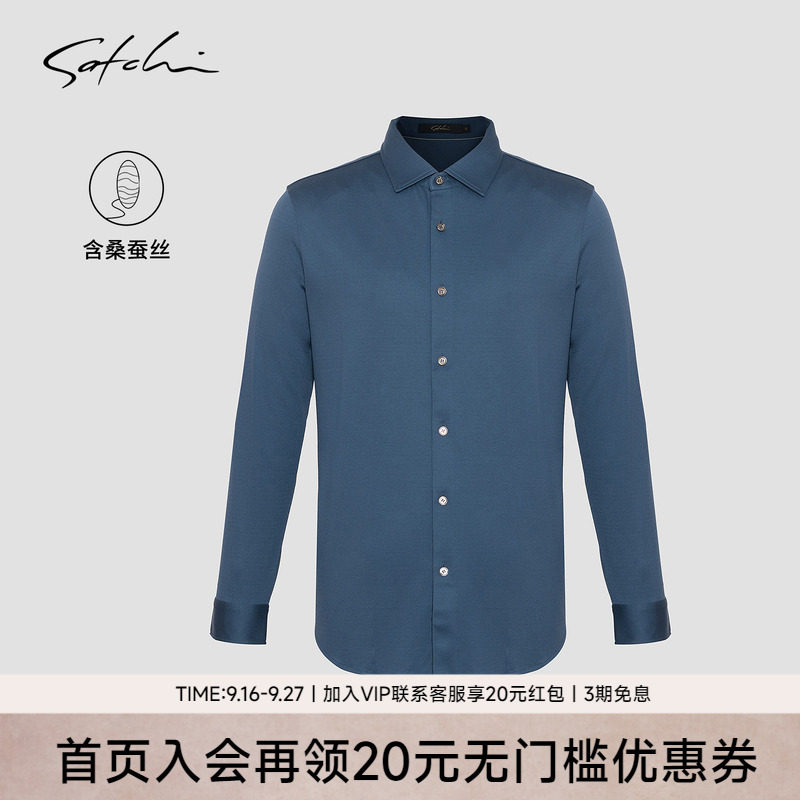 Satchi沙驰桑蚕丝弹力衬衫