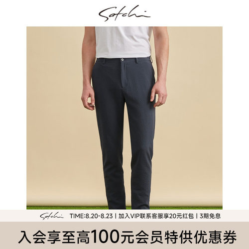 Satchi轻薄泡泡纱弹力休闲裤