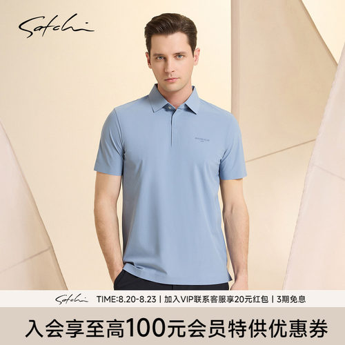 Satchi沙驰弹力休闲polo衫