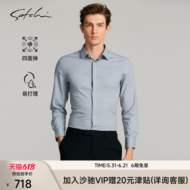 [轻薄弹力]SATCHI沙驰男装男士长袖衬衫春季商务休闲修身衬衣