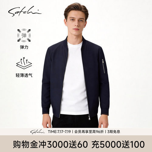 satchi沙驰休闲棒球领轻薄夹克