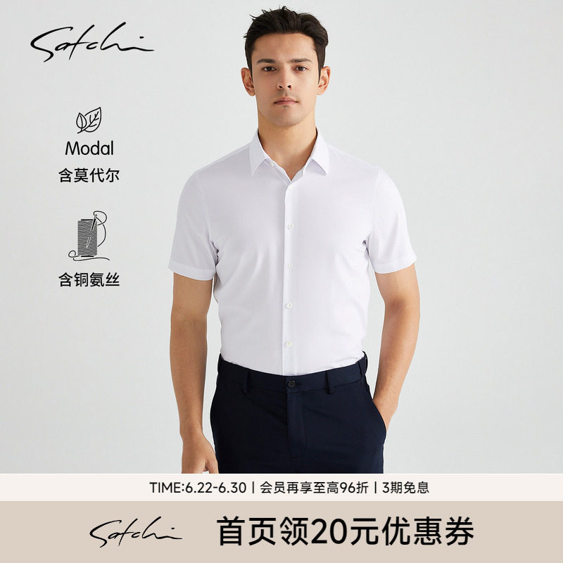 Satchi高端商务白色衬衫