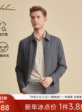 SATCHI沙驰男装男士行政夹克秋季新款商务休闲通勤灰色羊毛外套男