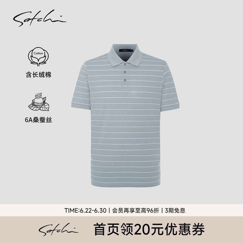 satchi桑蚕丝棉弹力T恤衫男