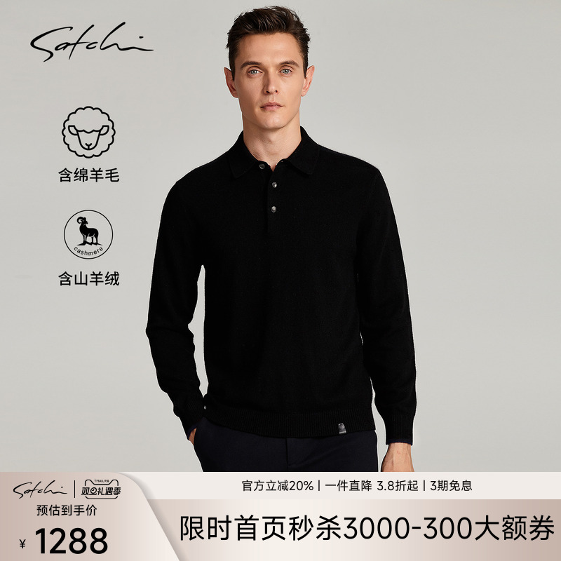 Satchi山羊绒针织POLO衫