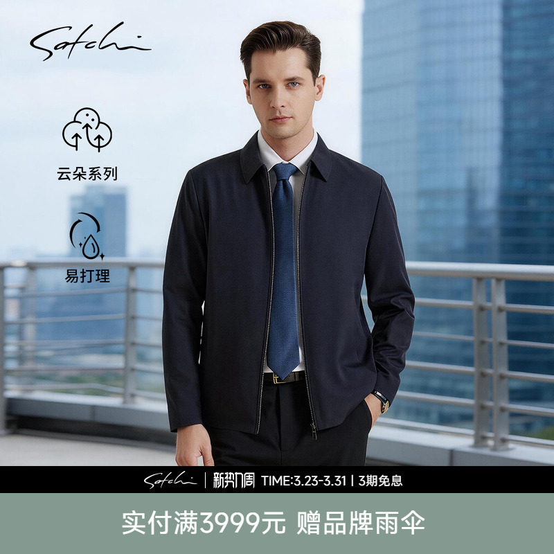 [青云夹克]SATCHI沙驰男装男士行政夹克春季新款高端商务翻领