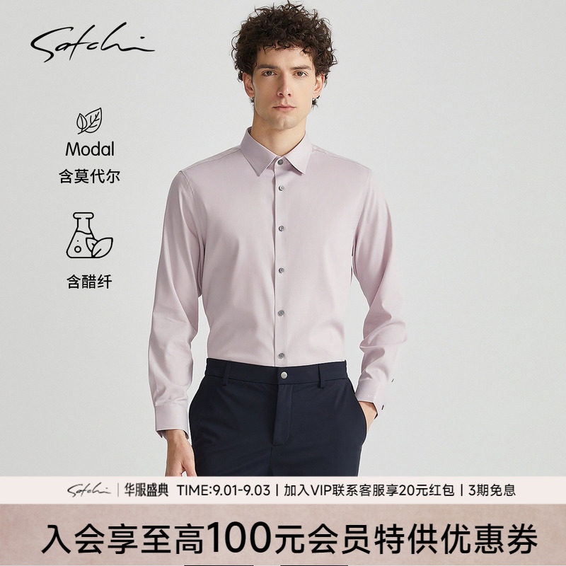 Satchi商务正装通勤高级长袖衬衫