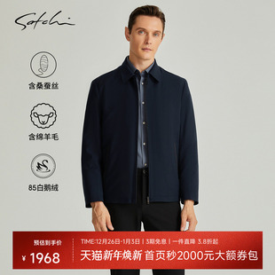 羽绒服冬季 男士 SATCHI沙驰男装 商务羊毛行政夹克 可拆卸鹅绒内胆