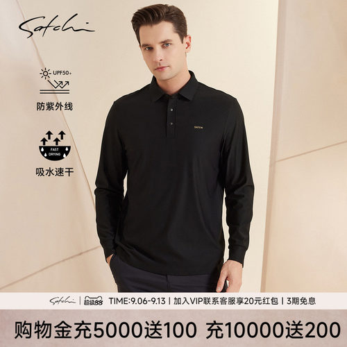 Satchi黑金系列防晒速干POLO衫