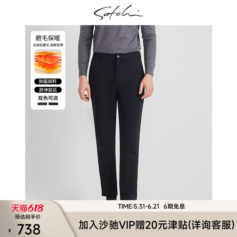 SATCHI沙驰男装男士保暖休闲裤春季直筒护膝抗菌蓄热裤子