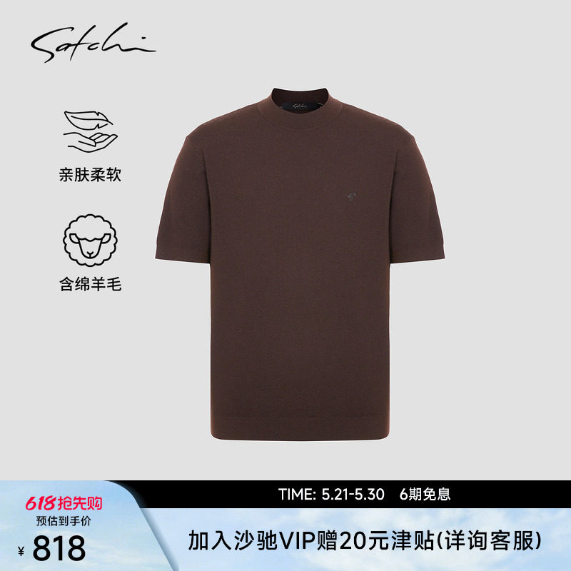 [80%绵羊毛]SATCHI沙驰男装男士短袖针织衫春季新款圆领咖