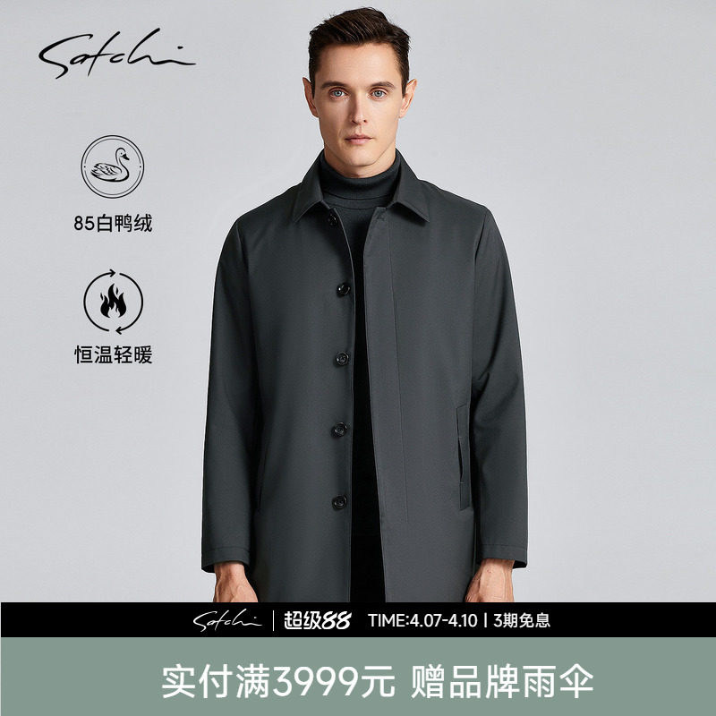 [可拆卸鸭绒内胆]SATCHI沙驰男装男士羽绒风衣冬季商务行政外套厚