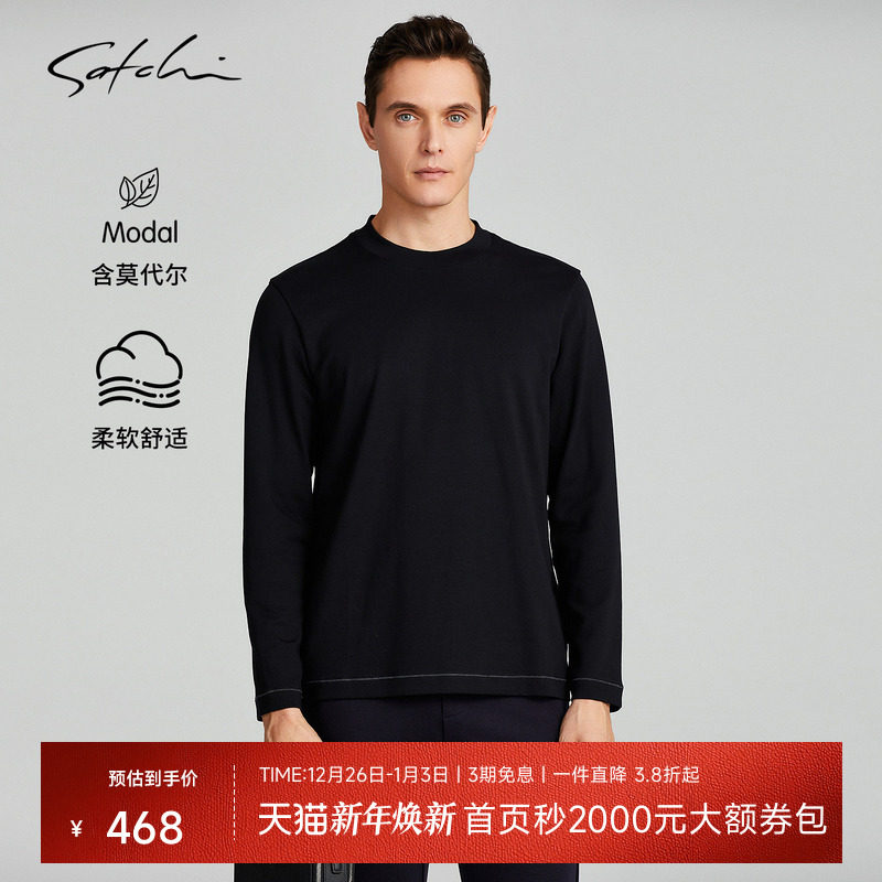 SATCHI沙驰男装男士长袖T恤秋季新款圆领商务休闲黑色打底套衫